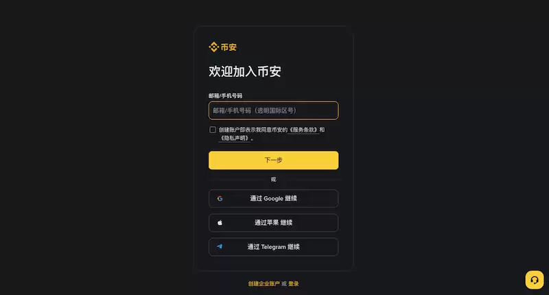 币安最新官网地址一览 教你快速注册币安账号 - php中文网