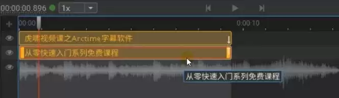 arctime时间轴怎么整体平移缩放