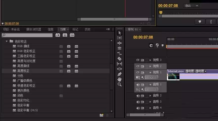 premiere视频怎么调节亮度