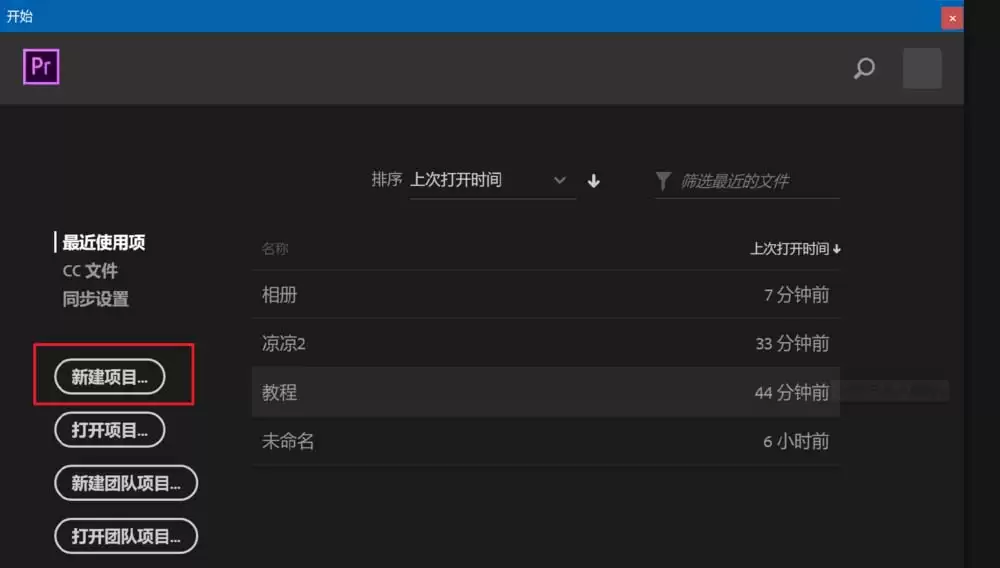 Premiere2018怎么给视频调色