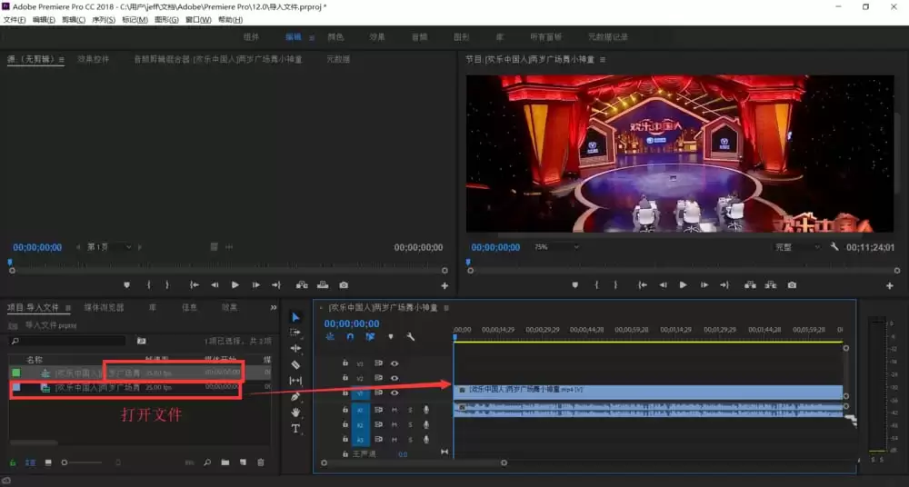 premiere cc2018素材怎么局部放大