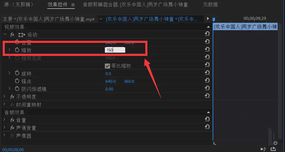 premiere cc2018素材怎么局部放大