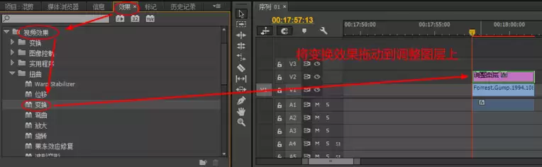 premiere怎么给视频添加变焦转场效果