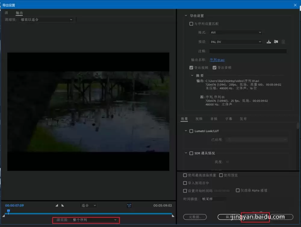 Premiere2018怎么给视频调色