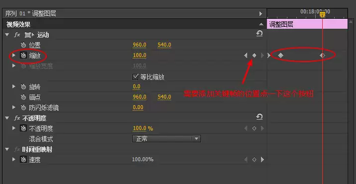premiere怎么给视频添加变焦转场效果