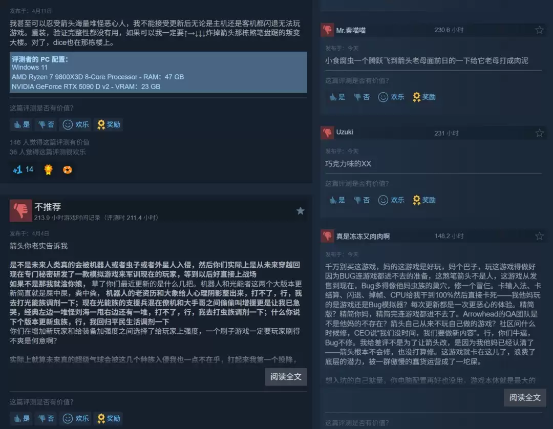 《绝地潜兵2》更新后遭差评轰炸 官方承诺5月6日进行热修复
