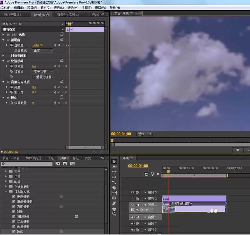 premiere视频怎么锐化