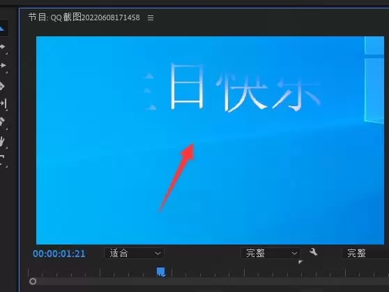 premiere2022文字怎么做渐隐效果