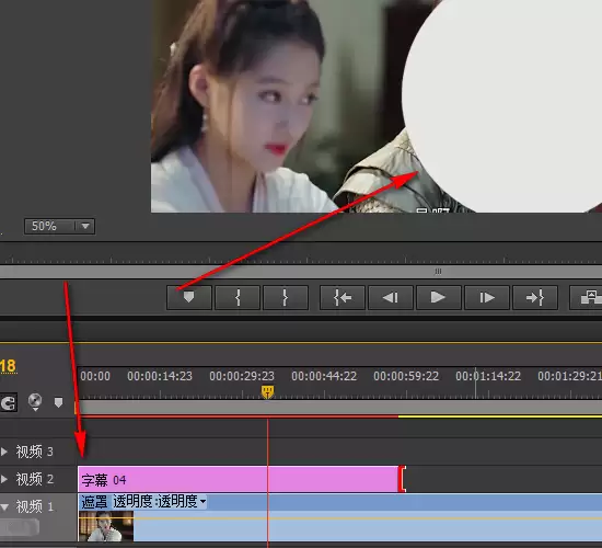 premiere怎么给视频制作圆形的遮罩效果