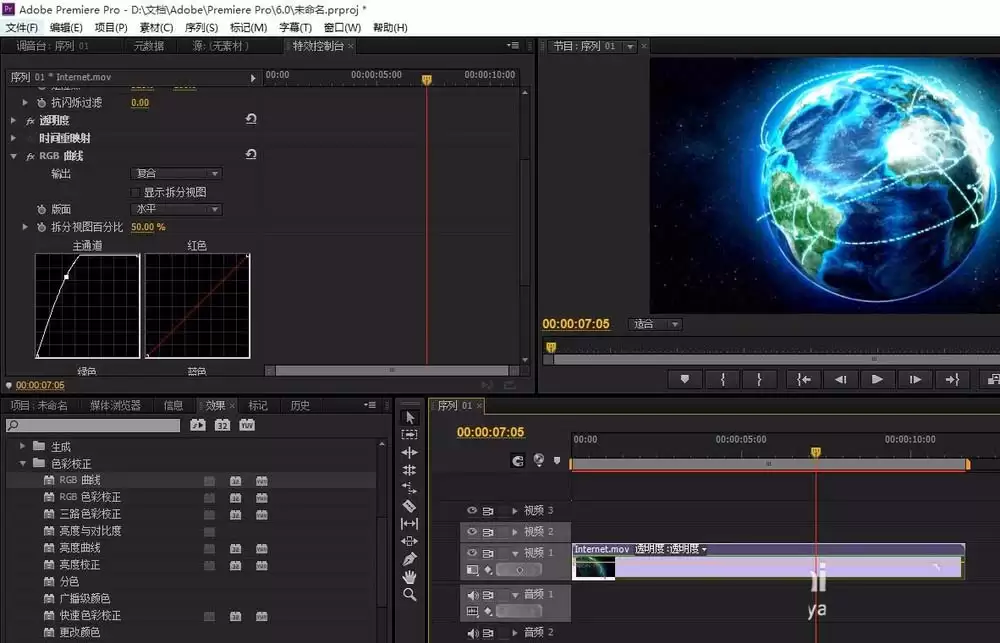 premiere视频怎么调节亮度