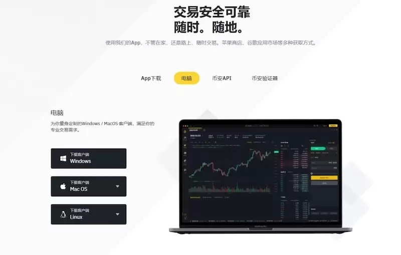 币 安App官方下载与安装方法（支持最新版2025） - php中文网