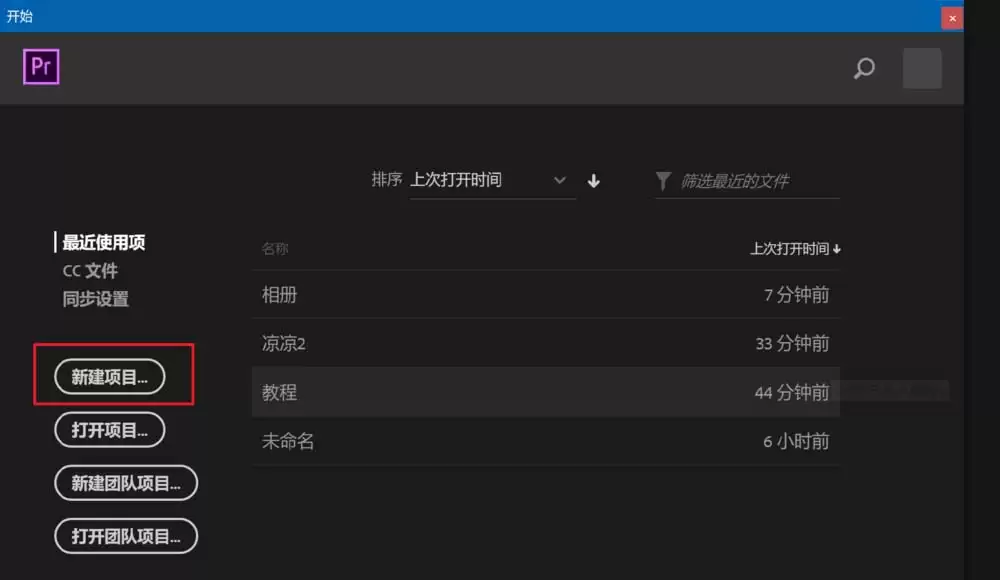 Premiere2018视频怎么添加带状滑动过渡效果