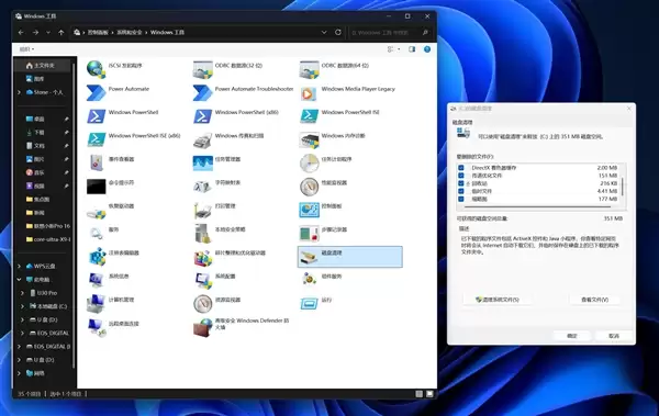 这些Windows系统自带的工具好用又实用：无需第三方软件