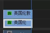 Premiere怎么制作盗梦空间城市翻转效果