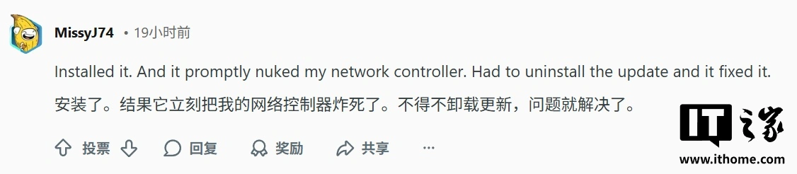 微软 Win11“救火补丁”再出 BUG，用户反馈网络故障、USB 接口异常等