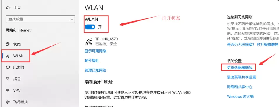 Win10连不上WiFi