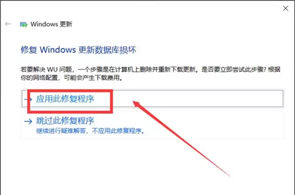 Win10电脑更新系统一直失败怎么解决？