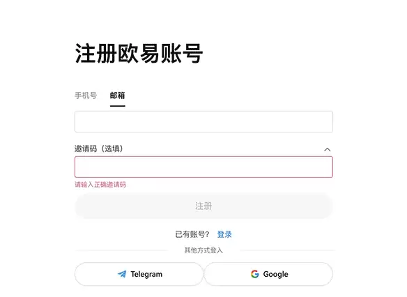 OKX欧易官网注册链接 OKX欧易交易所注册教程2025版 - php中文网