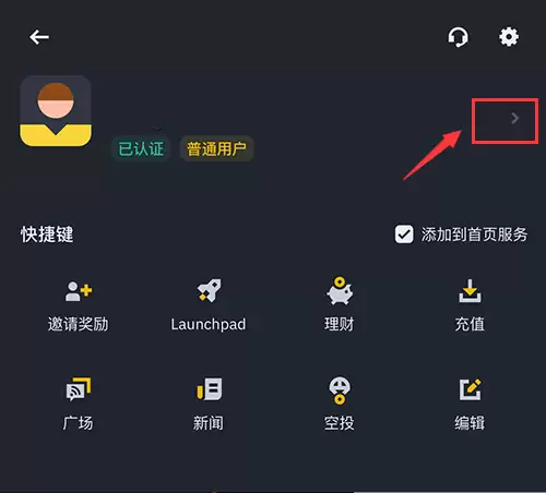 币安app下载官网最新安卓版v3.1.5 币安交易所官方版 - php中文网