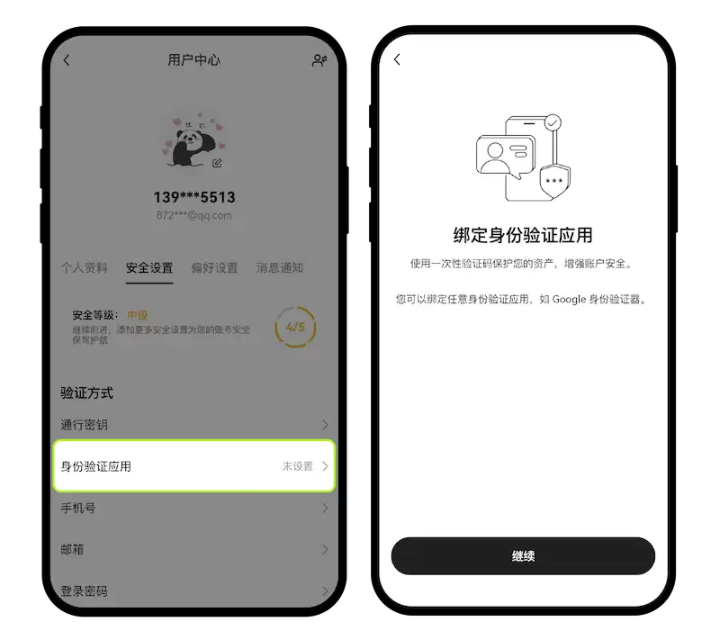 OKX欧易最新版v6.135.0App官方下载通道及官网入口 - php中文网