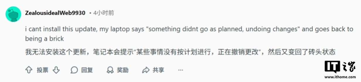 微软 Win11“救火补丁”再出 BUG，用户反馈网络故障、USB 接口异常等