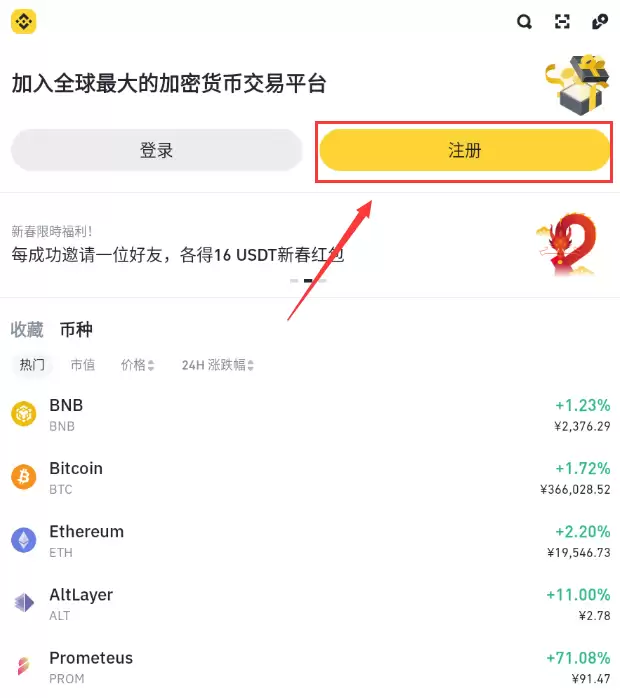 币安官方app最新官网入口 币安交易所app下载地址 - php中文网