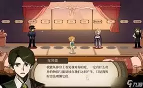 火山的女儿再度重逢以身作则事件怎么选