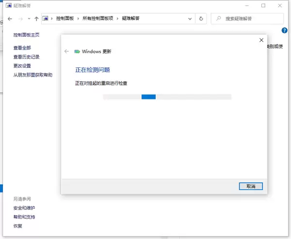 Win10电脑更新系统一直失败怎么解决？