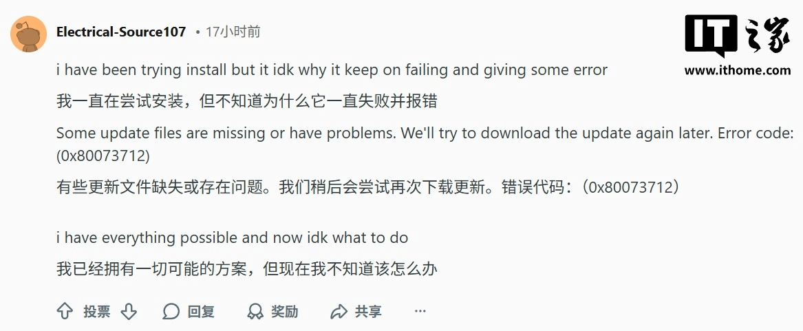微软 Win11“救火补丁”再出 BUG，用户反馈网络故障、USB 接口异常等