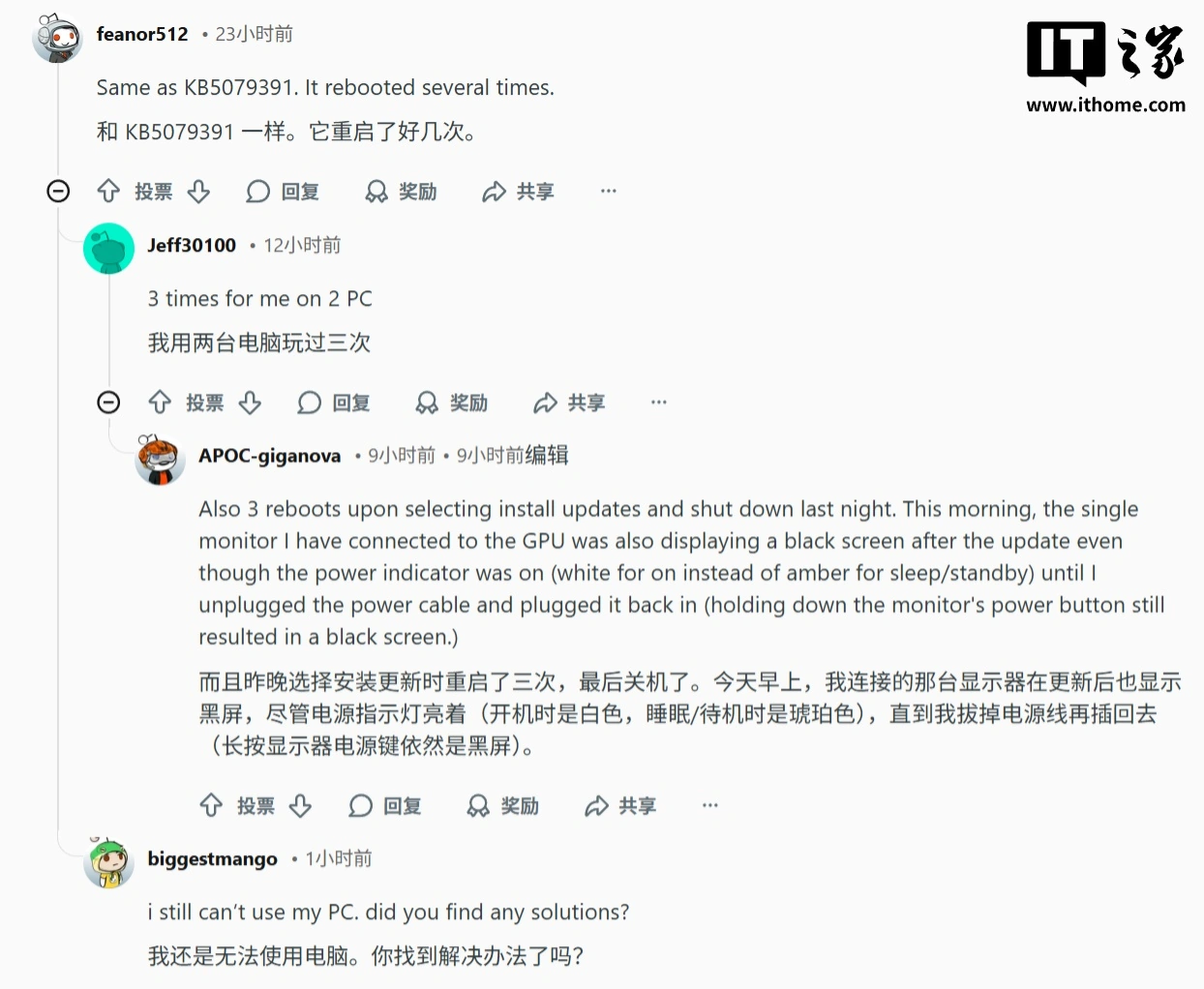 微软 Win11“救火补丁”再出 BUG，用户反馈网络故障、USB 接口异常等