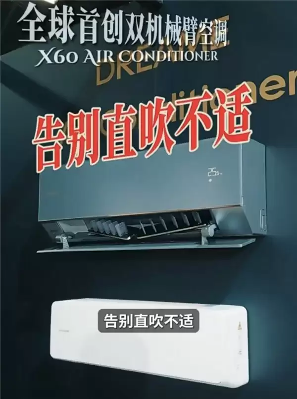 百余家权威媒体深度报道，追觅双机械臂空调 X60 树立高端智造新标杆