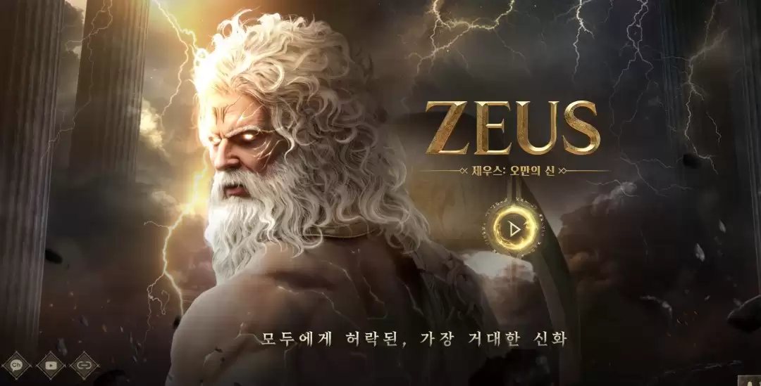 韩国最新PC MMORPG《宙斯：傲慢之神》公布 虚幻5引擎开发