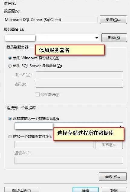 Visual Studio怎么调试sql存储过程