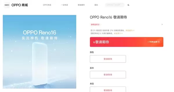 OPPO Reno16系列预热：新一代实况神机来了