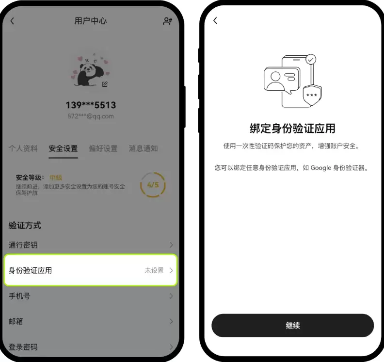 欧oe交所官方注册入口 欧交易所在线注册步骤与资金安全密码设定汇总 - php中文网