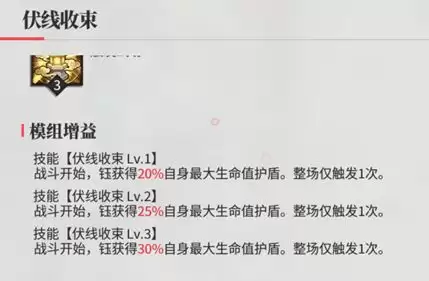 绯色回响钰养成攻略