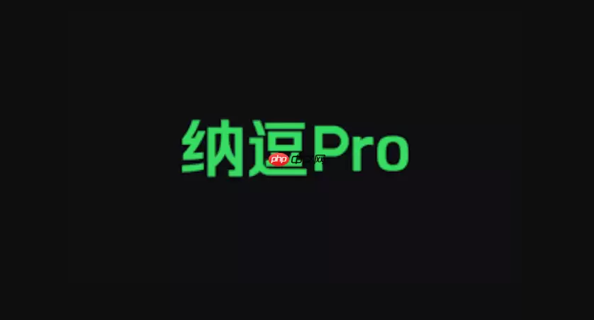 爱奇艺纳豆pro怎么调成静音