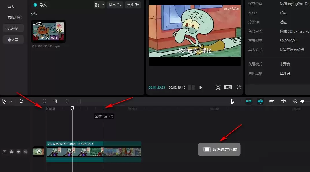 剪映logo白色底变透明