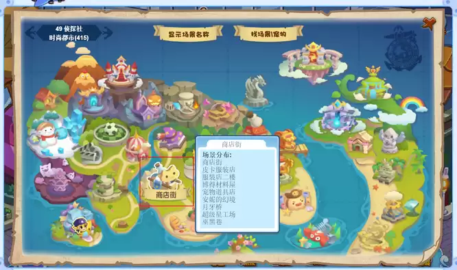 洛克王国博得材料屋怎么进