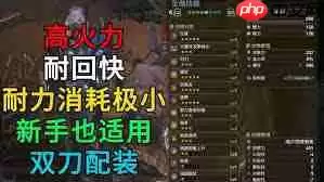 怪物猎人荒野雷双刀怎么配装