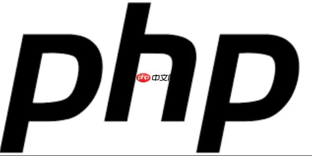 PHP怎么防止CSRF跨站请求伪造_PHP CSRF令牌验证技巧【技巧】