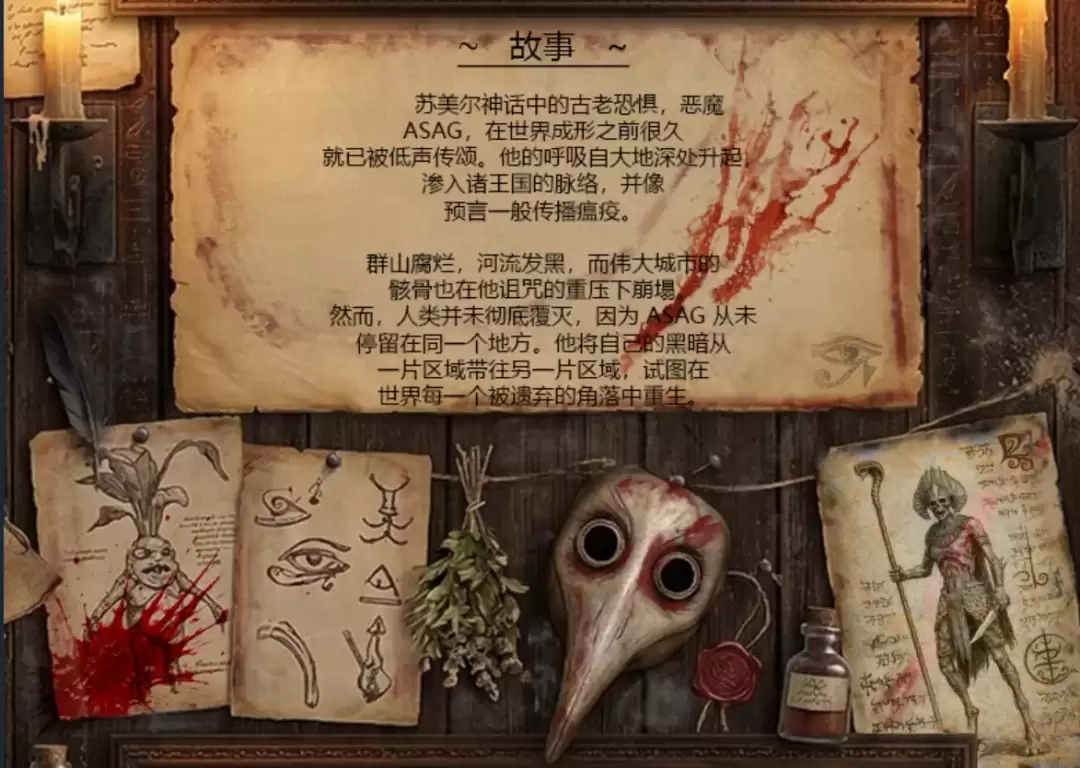 合作恐怖游戏《Devil of the Plague》登陆Steam EA