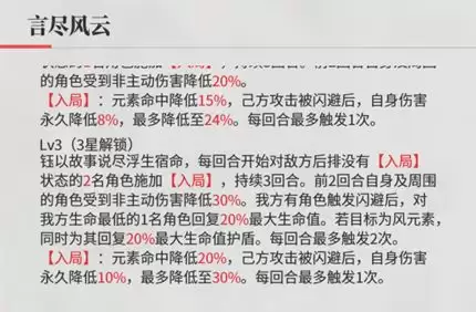 绯色回响钰养成攻略