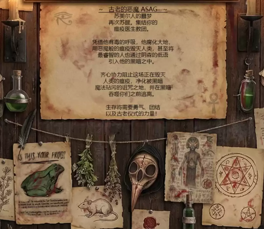 合作恐怖游戏《Devil of the Plague》登陆Steam EA