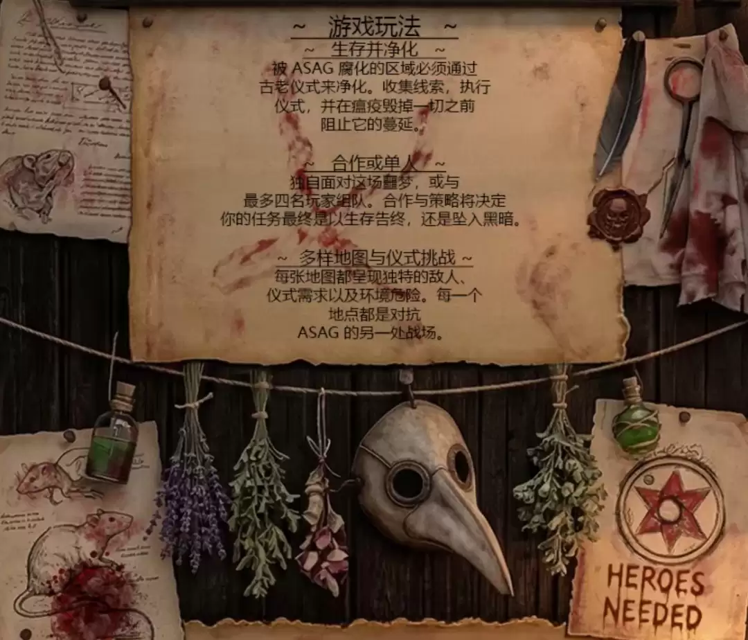 合作恐怖游戏《Devil of the Plague》登陆Steam EA