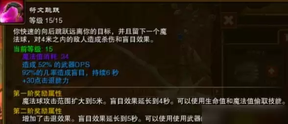火炬之光2漂泊者加点指南1