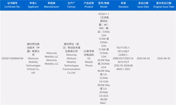回归首作！联想拯救者手机Y70新一代入网：本月发布