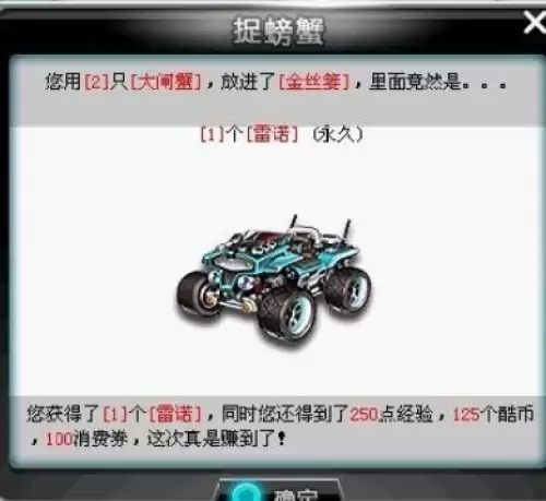 qq飞车永久雷诺怎么获取3