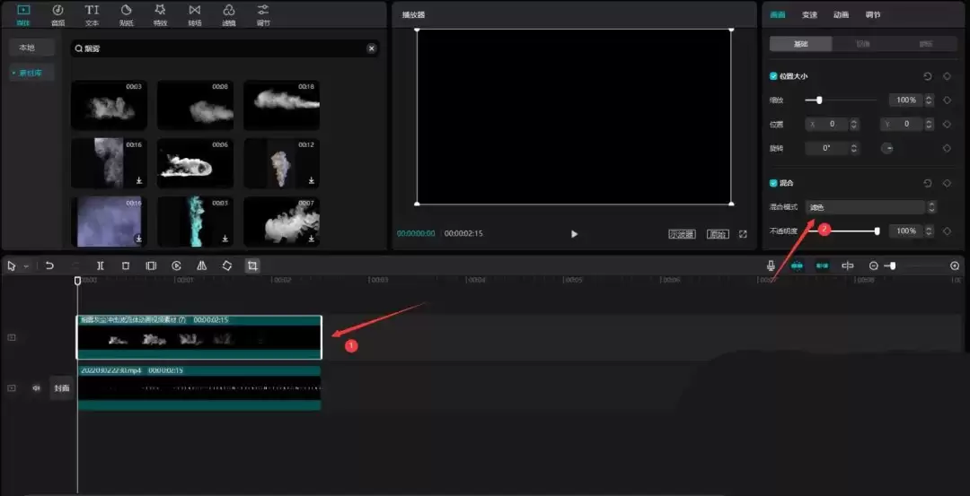 剪映烟雾文字效果怎么做