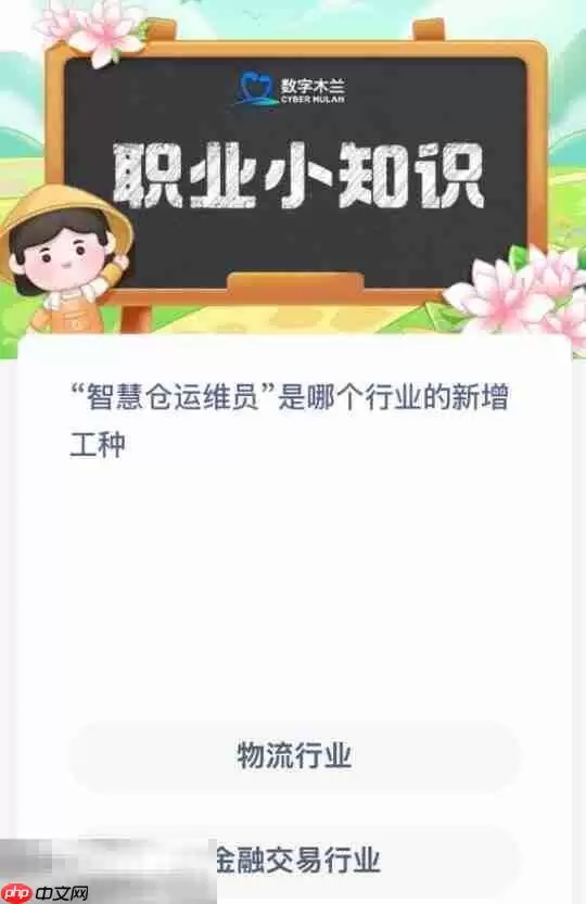 蚂蚁新村今日答案最新5.5 蚂蚁新村5月5日答题正确答案